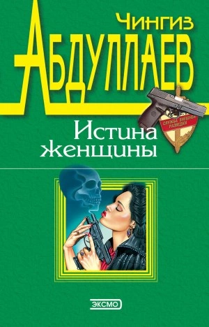 Сотвори себе мир - Чингиз Абдуллаев Лучшие аудиокниги онлайн слушать бесплатно➝ Без остановки, полными циклами! ☆Более 100000 новых книг☆ ➝ Присоединяйтесь ✔️ audioknigi-onlain.com