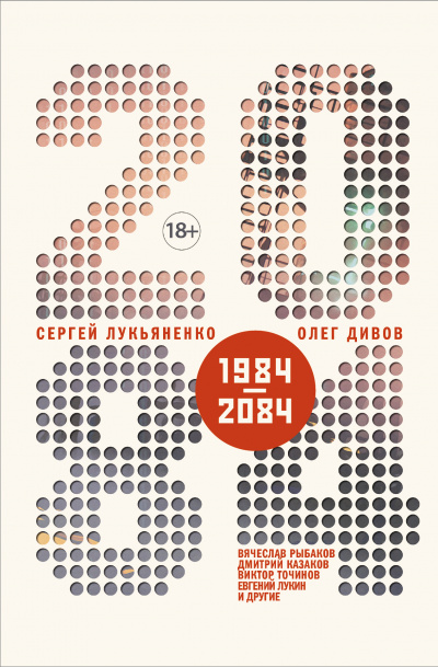 2084.ru Лучшие аудиокниги онлайн слушать бесплатно➝ Без остановки, полными циклами! ☆Более 100000 новых книг☆ ➝ Присоединяйтесь ✔️ audioknigi-onlain.com
