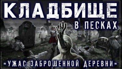Пески - Grabe Grave Лучшие аудиокниги онлайн слушать бесплатно➝ Без остановки, полными циклами! ☆Более 100000 новых книг☆ ➝ Присоединяйтесь ✔️ audioknigi-onlain.com