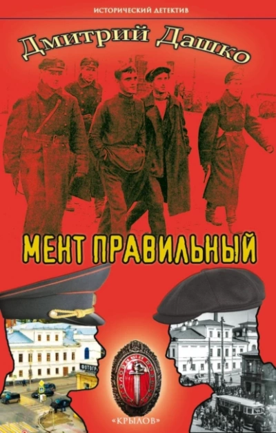 Москва - Дмитрий Дашко Лучшие аудиокниги онлайн слушать бесплатно➝ Без остановки, полными циклами! ☆Более 100000 новых книг☆ ➝ Присоединяйтесь ✔️ audioknigi-onlain.com