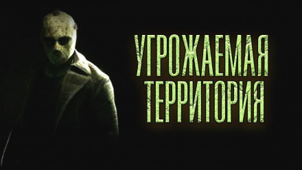 Угрожаемая территория - Олег Новгородов Лучшие аудиокниги онлайн слушать бесплатно➝ Без остановки, полными циклами! ☆Более 100000 новых книг☆ ➝ Присоединяйтесь ✔️ audioknigi-onlain.com