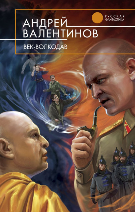 Век-Волкодав - Андрей Валентинов Лучшие аудиокниги онлайн слушать бесплатно➝ Без остановки, полными циклами! ☆Более 100000 новых книг☆ ➝ Присоединяйтесь ✔️ audioknigi-onlain.com