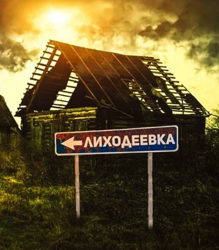 Вечное зло - Alex Franz Лучшие аудиокниги онлайн слушать бесплатно➝ Без остановки, полными циклами! ☆Более 100000 новых книг☆ ➝ Присоединяйтесь ✔️ audioknigi-onlain.com