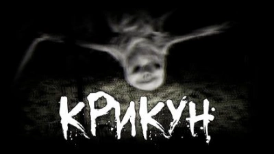 Крикун - Алексей Гибер Лучшие аудиокниги онлайн слушать бесплатно➝ Без остановки, полными циклами! ☆Более 100000 новых книг☆ ➝ Присоединяйтесь ✔️ audioknigi-onlain.com