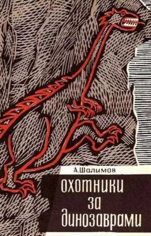 Рассказы - Александр Шалимов Лучшие аудиокниги онлайн слушать бесплатно➝ Без остановки, полными циклами! ☆Более 100000 новых книг☆ ➝ Присоединяйтесь ✔️ audioknigi-onlain.com