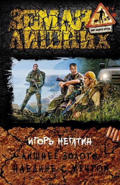 Наедине с мечтой - Игорь Негатин Лучшие аудиокниги онлайн слушать бесплатно➝ Без остановки, полными циклами! ☆Более 100000 новых книг☆ ➝ Присоединяйтесь ✔️ audioknigi-onlain.com