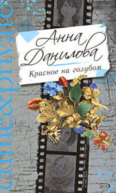 Сердце химеры - Анна Данилова Лучшие аудиокниги онлайн слушать бесплатно➝ Без остановки, полными циклами! ☆Более 100000 новых книг☆ ➝ Присоединяйтесь ✔️ audioknigi-onlain.com