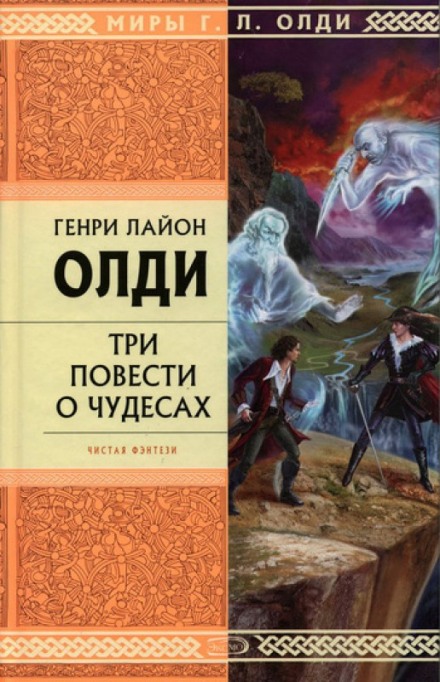 Скорлупарь - Генри Лайон Олди Лучшие аудиокниги онлайн слушать бесплатно➝ Без остановки, полными циклами! ☆Более 100000 новых книг☆ ➝ Присоединяйтесь ✔️ audioknigi-onlain.com