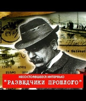 Разведчики прошлого. Несостоявшееся интервью Лучшие аудиокниги онлайн слушать бесплатно➝ Без остановки, полными циклами! ☆Более 100000 новых книг☆ ➝ Присоединяйтесь ✔️ audioknigi-onlain.com