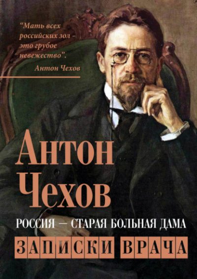 Остров Сахалин - Антон Чехов Лучшие аудиокниги онлайн слушать бесплатно➝ Без остановки, полными циклами! ☆Более 100000 новых книг☆ ➝ Присоединяйтесь ✔️ audioknigi-onlain.com