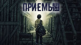Приемыш -  Runny Лучшие аудиокниги онлайн слушать бесплатно➝ Без остановки, полными циклами! ☆Более 100000 новых книг☆ ➝ Присоединяйтесь ✔️ audioknigi-onlain.com