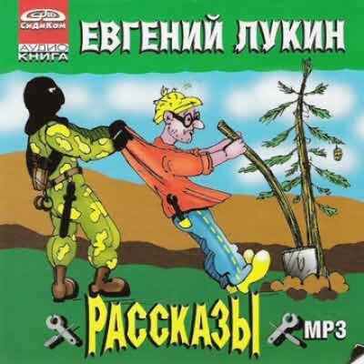В стране восходящего солнца - Евгений Лукин, Любовь Лукина Лучшие аудиокниги онлайн слушать бесплатно➝ Без остановки, полными циклами! ☆Более 100000 новых книг☆ ➝ Присоединяйтесь ✔️ audioknigi-onlain.com