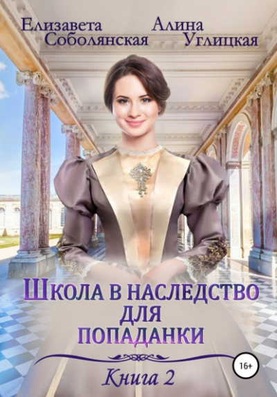 Жена некроманта - Алина Углицкая, Елизавета Соболянская Лучшие аудиокниги онлайн слушать бесплатно➝ Без остановки, полными циклами! ☆Более 100000 новых книг☆ ➝ Присоединяйтесь ✔️ audioknigi-onlain.com