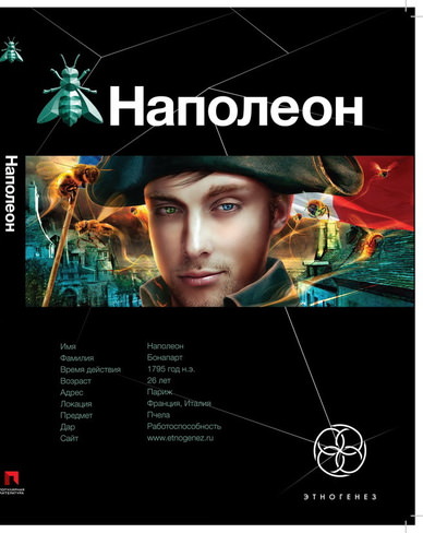 Наполеон. Путь к славе - Игорь Пронин Лучшие аудиокниги онлайн слушать бесплатно➝ Без остановки, полными циклами! ☆Более 100000 новых книг☆ ➝ Присоединяйтесь ✔️ audioknigi-onlain.com