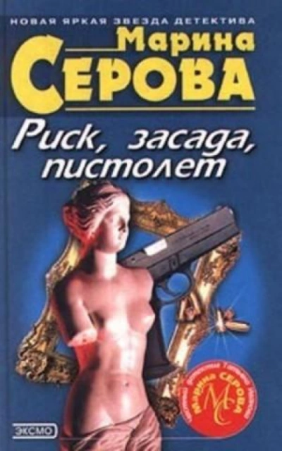 Осиное гнездо - Марина Серова Лучшие аудиокниги онлайн слушать бесплатно➝ Без остановки, полными циклами! ☆Более 100000 новых книг☆ ➝ Присоединяйтесь ✔️ audioknigi-onlain.com
