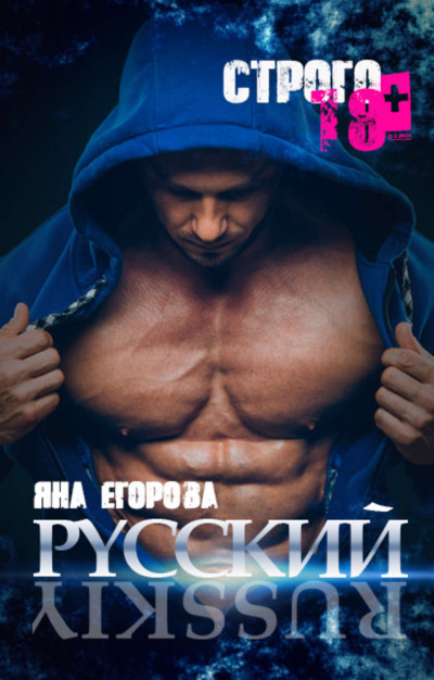 Русский - Яна Егорова Лучшие аудиокниги онлайн слушать бесплатно➝ Без остановки, полными циклами! ☆Более 100000 новых книг☆ ➝ Присоединяйтесь ✔️ audioknigi-onlain.com