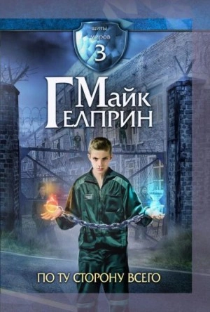 Твой случай - Майк Гелприн Лучшие аудиокниги онлайн слушать бесплатно➝ Без остановки, полными циклами! ☆Более 100000 новых книг☆ ➝ Присоединяйтесь ✔️ audioknigi-onlain.com