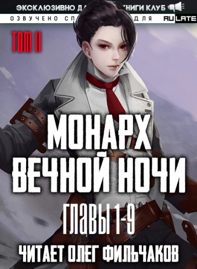 Расцветающий на другом берегу - Главы 1-9 - Янью Цзяннань Лучшие аудиокниги онлайн слушать бесплатно➝ Без остановки, полными циклами! ☆Более 100000 новых книг☆ ➝ Присоединяйтесь ✔️ audioknigi-onlain.com