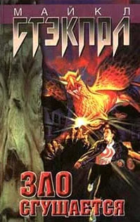 Заговор Тьмы. Зло сгущается - Майкл Стэкпол (1) Лучшие аудиокниги онлайн слушать бесплатно➝ Без остановки, полными циклами! ☆Более 100000 новых книг☆ ➝ Присоединяйтесь ✔️ audioknigi-onlain.com