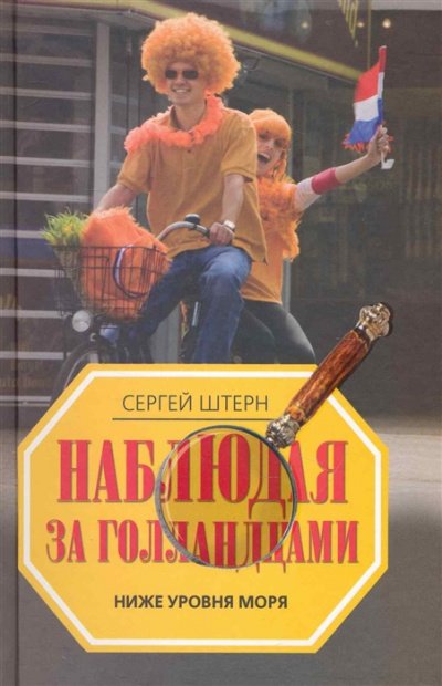 Ниже уровня моря - Сергей Штерн Лучшие аудиокниги онлайн слушать бесплатно➝ Без остановки, полными циклами! ☆Более 100000 новых книг☆ ➝ Присоединяйтесь ✔️ audioknigi-onlain.com