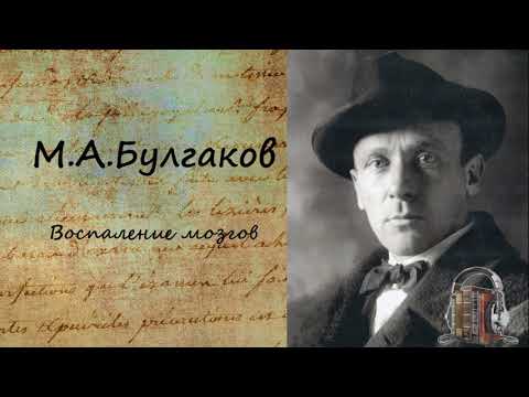 Воспаление мозгов Лучшие аудиокниги онлайн слушать бесплатно➝ Без остановки, полными циклами! ☆Более 100000 новых книг☆ ➝ Присоединяйтесь ✔️ audioknigi-onlain.com