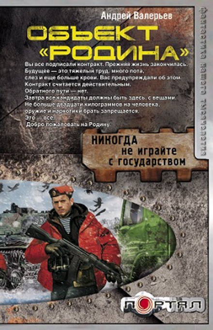 Родина - Андрей Валерьев Лучшие аудиокниги онлайн слушать бесплатно➝ Без остановки, полными циклами! ☆Более 100000 новых книг☆ ➝ Присоединяйтесь ✔️ audioknigi-onlain.com
