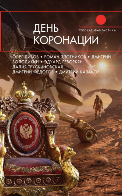 Последнее интервью - Олег Дивов Лучшие аудиокниги онлайн слушать бесплатно➝ Без остановки, полными циклами! ☆Более 100000 новых книг☆ ➝ Присоединяйтесь ✔️ audioknigi-onlain.com