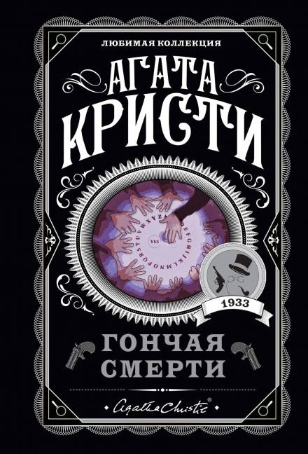 Тайна синего кувшина - Агата Кристи Лучшие аудиокниги онлайн слушать бесплатно➝ Без остановки, полными циклами! ☆Более 100000 новых книг☆ ➝ Присоединяйтесь ✔️ audioknigi-onlain.com