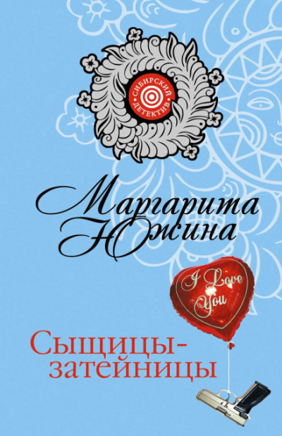 Сыщицы-затейницы - Маргарита Южина Лучшие аудиокниги онлайн слушать бесплатно➝ Без остановки, полными циклами! ☆Более 100000 новых книг☆ ➝ Присоединяйтесь ✔️ audioknigi-onlain.com