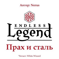 Прах и сталь - Nerus Лучшие аудиокниги онлайн слушать бесплатно➝ Без остановки, полными циклами! ☆Более 100000 новых книг☆ ➝ Присоединяйтесь ✔️ audioknigi-onlain.com