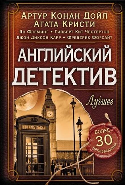 В Ирландии не водятся змеи - Фредерик Форсайт Лучшие аудиокниги онлайн слушать бесплатно➝ Без остановки, полными циклами! ☆Более 100000 новых книг☆ ➝ Присоединяйтесь ✔️ audioknigi-onlain.com