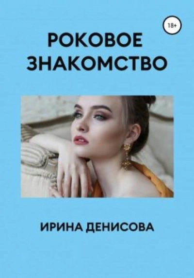 Ловцы человеческих душ - Ирина Денисова Лучшие аудиокниги онлайн слушать бесплатно➝ Без остановки, полными циклами! ☆Более 100000 новых книг☆ ➝ Присоединяйтесь ✔️ audioknigi-onlain.com
