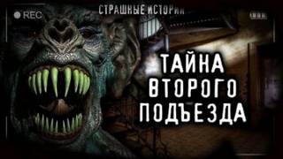 Тайна второго подъезда - Светлана Аносова Лучшие аудиокниги онлайн слушать бесплатно➝ Без остановки, полными циклами! ☆Более 100000 новых книг☆ ➝ Присоединяйтесь ✔️ audioknigi-onlain.com