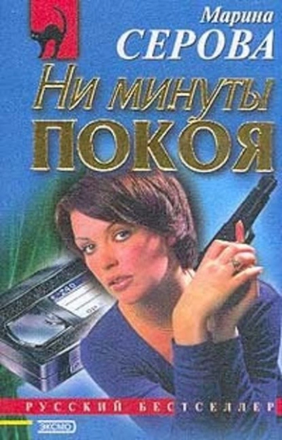 Крайняя мера - Марина Серова Лучшие аудиокниги онлайн слушать бесплатно➝ Без остановки, полными циклами! ☆Более 100000 новых книг☆ ➝ Присоединяйтесь ✔️ audioknigi-onlain.com