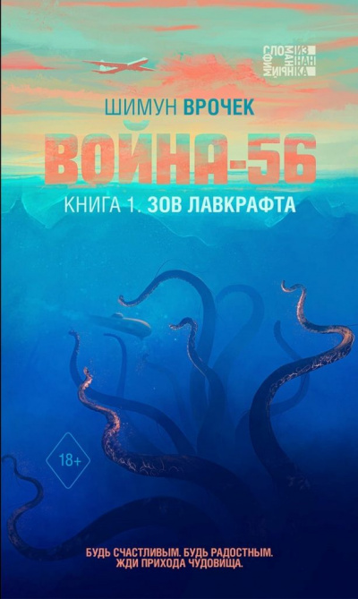 Зов Лавкрафта - Шимун Врочек Лучшие аудиокниги онлайн слушать бесплатно➝ Без остановки, полными циклами! ☆Более 100000 новых книг☆ ➝ Присоединяйтесь ✔️ audioknigi-onlain.com