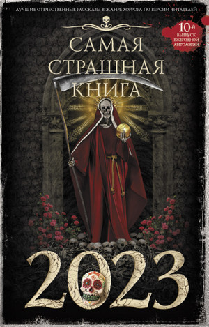 Самая страшная книга 2023 Лучшие аудиокниги онлайн слушать бесплатно➝ Без остановки, полными циклами! ☆Более 100000 новых книг☆ ➝ Присоединяйтесь ✔️ audioknigi-onlain.com