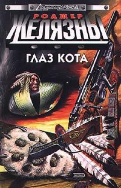 Локи 7281 - Роджер Желязны Лучшие аудиокниги онлайн слушать бесплатно➝ Без остановки, полными циклами! ☆Более 100000 новых книг☆ ➝ Присоединяйтесь ✔️ audioknigi-onlain.com