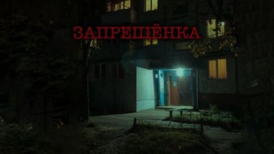 Запрещенка - Виталий Грудцов Лучшие аудиокниги онлайн слушать бесплатно➝ Без остановки, полными циклами! ☆Более 100000 новых книг☆ ➝ Присоединяйтесь ✔️ audioknigi-onlain.com