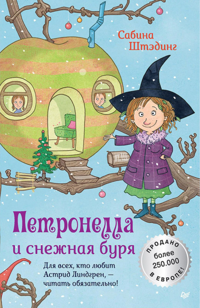 Петронелла и снежная буря - Сабина Штэдинг Лучшие аудиокниги онлайн слушать бесплатно➝ Без остановки, полными циклами! ☆Более 100000 новых книг☆ ➝ Присоединяйтесь ✔️ audioknigi-onlain.com