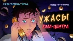 Шепчущие голоса - Роман Чёрный Лучшие аудиокниги онлайн слушать бесплатно➝ Без остановки, полными циклами! ☆Более 100000 новых книг☆ ➝ Присоединяйтесь ✔️ audioknigi-onlain.com