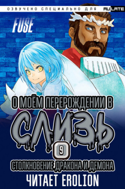 Столкновение Дракона и Демона - Фусэ Ли Лучшие аудиокниги онлайн слушать бесплатно➝ Без остановки, полными циклами! ☆Более 100000 новых книг☆ ➝ Присоединяйтесь ✔️ audioknigi-onlain.com