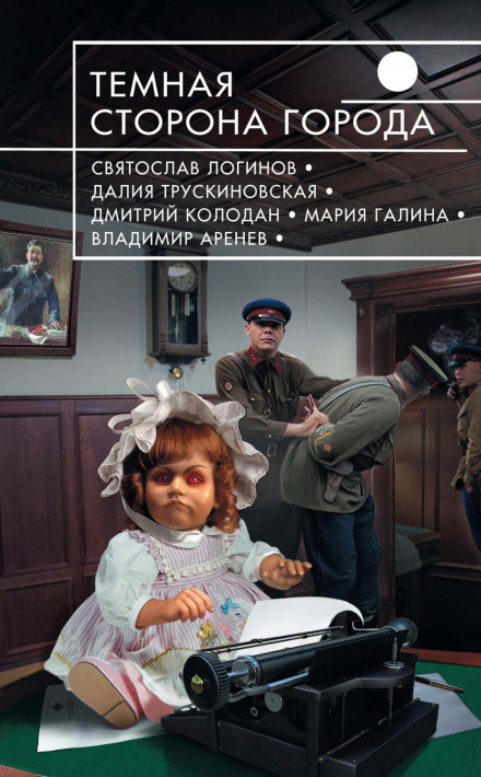 Врастая кровью - Андрей Сенников Лучшие аудиокниги онлайн слушать бесплатно➝ Без остановки, полными циклами! ☆Более 100000 новых книг☆ ➝ Присоединяйтесь ✔️ audioknigi-onlain.com