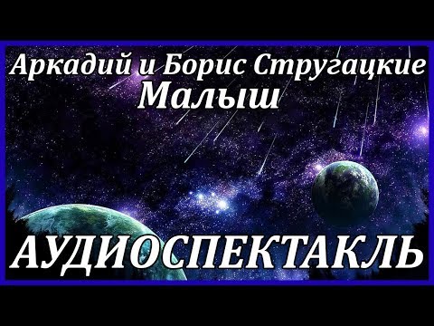 Малыш Лучшие аудиокниги онлайн слушать бесплатно➝ Без остановки, полными циклами! ☆Более 100000 новых книг☆ ➝ Присоединяйтесь ✔️ audioknigi-onlain.com