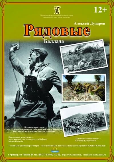 Рядовые - Алексей Дударев Лучшие аудиокниги онлайн слушать бесплатно➝ Без остановки, полными циклами! ☆Более 100000 новых книг☆ ➝ Присоединяйтесь ✔️ audioknigi-onlain.com