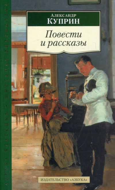 Тапёр. Миллионер. Начальница тяги - Александр Куприн Лучшие аудиокниги онлайн слушать бесплатно➝ Без остановки, полными циклами! ☆Более 100000 новых книг☆ ➝ Присоединяйтесь ✔️ audioknigi-onlain.com