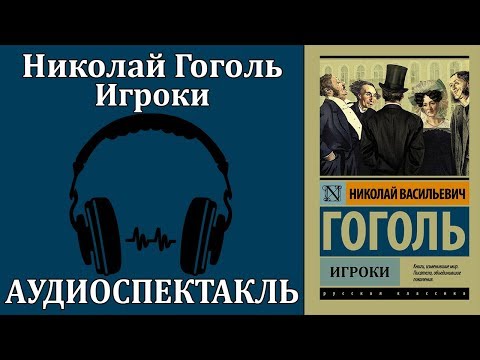 Игроки Лучшие аудиокниги онлайн слушать бесплатно➝ Без остановки, полными циклами! ☆Более 100000 новых книг☆ ➝ Присоединяйтесь ✔️ audioknigi-onlain.com