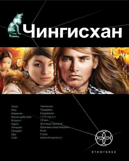 Чингисхан. Повелитель Страха - Сергей Волков Лучшие аудиокниги онлайн слушать бесплатно➝ Без остановки, полными циклами! ☆Более 100000 новых книг☆ ➝ Присоединяйтесь ✔️ audioknigi-onlain.com