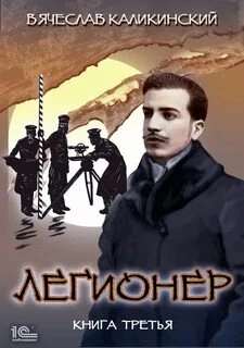 Одиножды один - Вячеслав Каликинский Лучшие аудиокниги онлайн слушать бесплатно➝ Без остановки, полными циклами! ☆Более 100000 новых книг☆ ➝ Присоединяйтесь ✔️ audioknigi-onlain.com