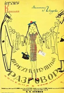 Трёхминутный разговор - Валентина Левидова Лучшие аудиокниги онлайн слушать бесплатно➝ Без остановки, полными циклами! ☆Более 100000 новых книг☆ ➝ Присоединяйтесь ✔️ audioknigi-onlain.com