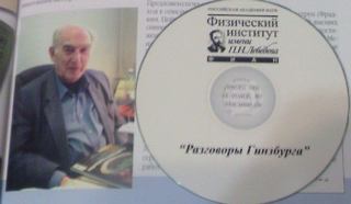 Разговоры Гинзбурга - Владимир Гинзбург Лучшие аудиокниги онлайн слушать бесплатно➝ Без остановки, полными циклами! ☆Более 100000 новых книг☆ ➝ Присоединяйтесь ✔️ audioknigi-onlain.com